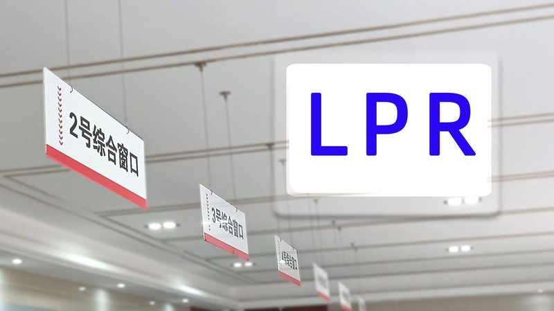 LPR连续9个月按兵不动 2026年降息空间几何