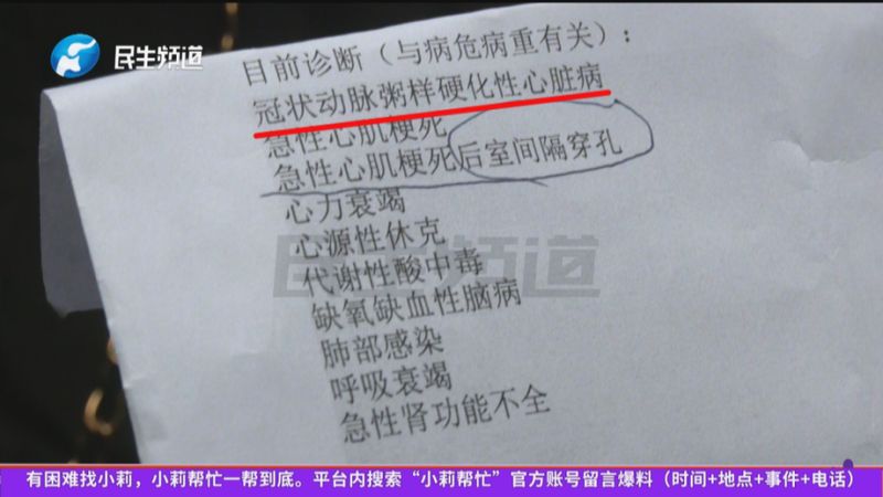  年轻父亲突遇心梗危机，心脏重创需设备维系；孕妻在家守候，全家合力抗争。 健康养生