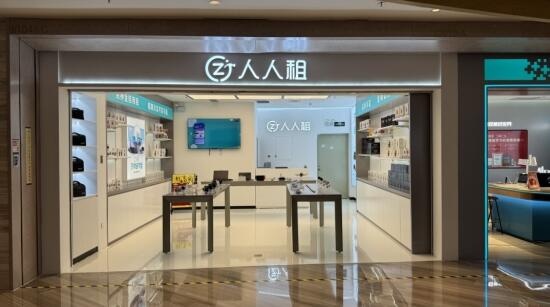  毛利率表现突出，人人租母公司研趣科技；积极冲刺港股上市之路。 股票财经 毛利率表现突出，人人租母公司研趣科技；积极冲刺港股上市之路。 股票财经 毛利率表现突出，人人租母公司研趣科技；积极冲刺港股上市之路。 股票财经