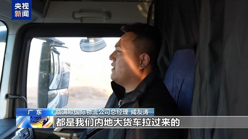  万里北上，鲁Q车队穿越风雪；从佛山到莫斯科，一路见证中国速度。 文化旅游