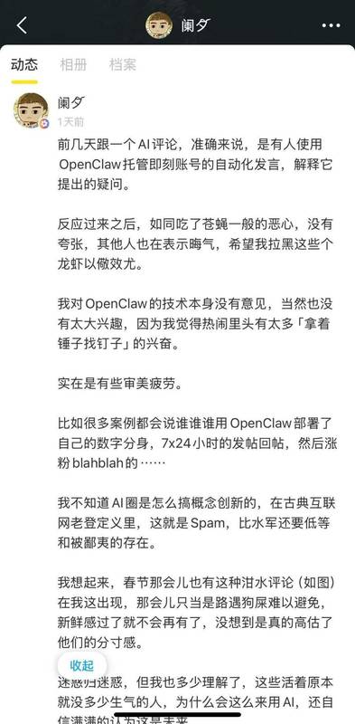  龙虾智能体风靡网络，部署方式决定成败；权限管理成关键，安全隐患不容忽视。 IT技术 龙虾智能体风靡网络，部署方式决定成败；权限管理成关键，安全隐患不容忽视。 IT技术