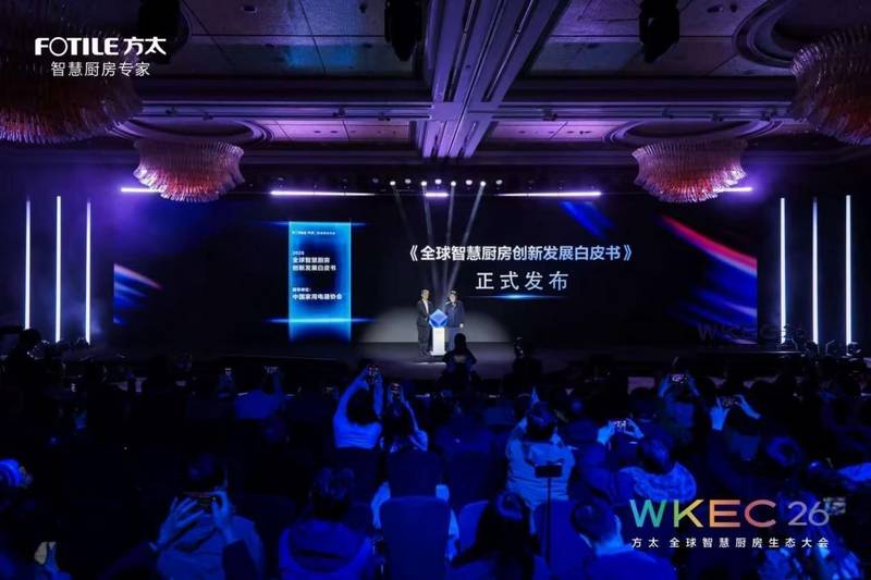 方太携手生态伙伴，开启智慧厨房全新篇章。