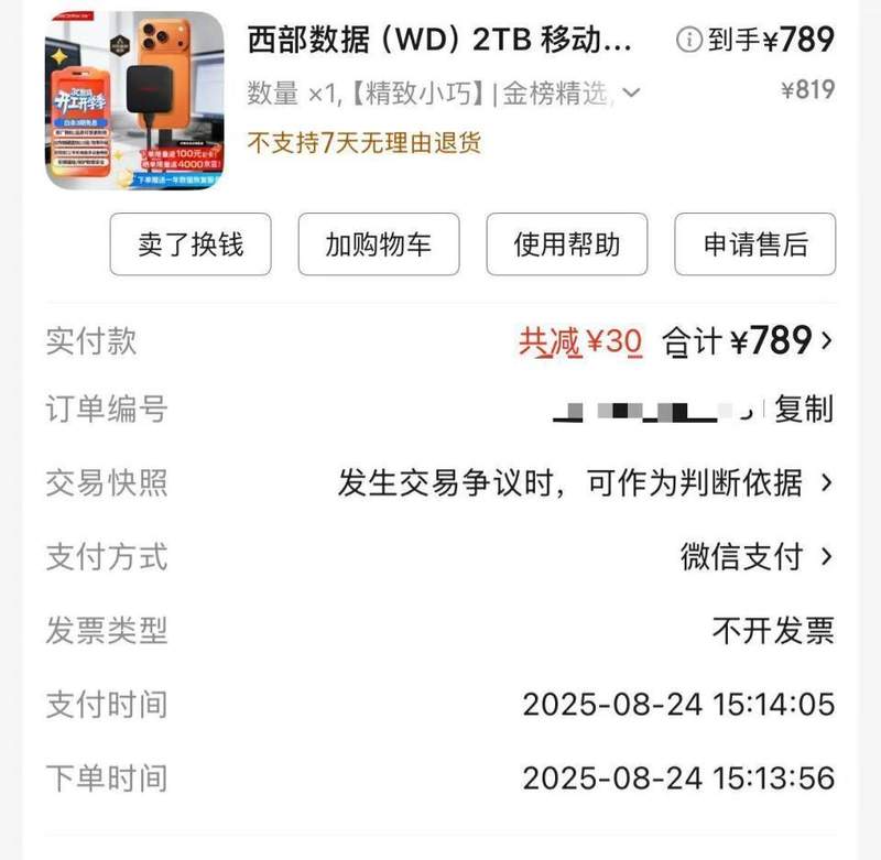  硬盘变身电子黄金；半年涨幅惊人，AI浪潮重塑存储供应链。 IT技术 硬盘变身电子黄金；半年涨幅惊人，AI浪潮重塑存储供应链。 IT技术 硬盘变身电子黄金；半年涨幅惊人，AI浪潮重塑存储供应链。 IT技术