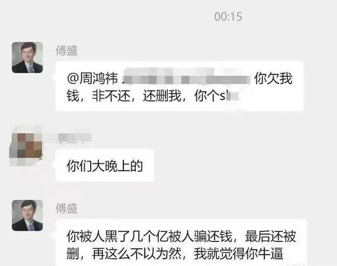  互联网圈深夜风波陡转；傅盛凌晨公开致歉，周鸿祎旧事暂息。 IT技术 互联网圈深夜风波陡转；傅盛凌晨公开致歉，周鸿祎旧事暂息。 IT技术 互联网圈深夜风波陡转；傅盛凌晨公开致歉，周鸿祎旧事暂息。 IT技术