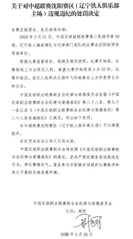  秩序焦虑与技术异化：从无人机扰赛看现代竞技场域的边界困境 新闻 秩序焦虑与技术异化：从无人机扰赛看现代竞技场域的边界困境 新闻 秩序焦虑与技术异化：从无人机扰赛看现代竞技场域的边界困境 新闻