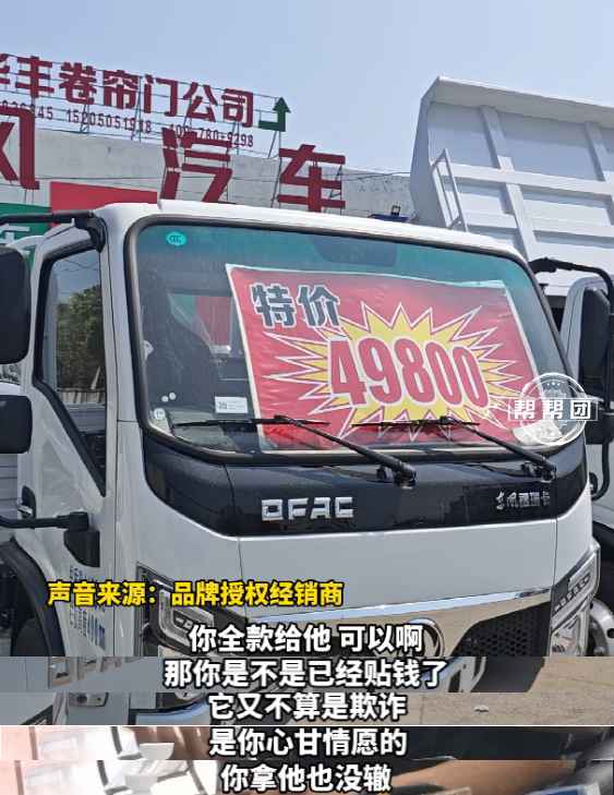  深扒「套路运」运作链条：一场精心设计的购车骗局完整拆解 新闻 深扒「套路运」运作链条：一场精心设计的购车骗局完整拆解 新闻 深扒「套路运」运作链条：一场精心设计的购车骗局完整拆解 新闻