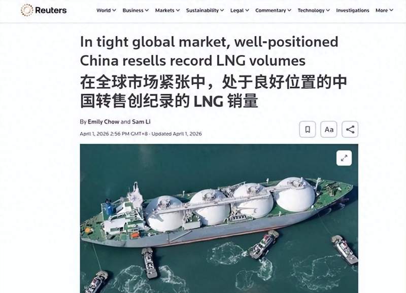 能源变局下的战略博弈：中国LNG转售背后的供需逻辑与市场重构