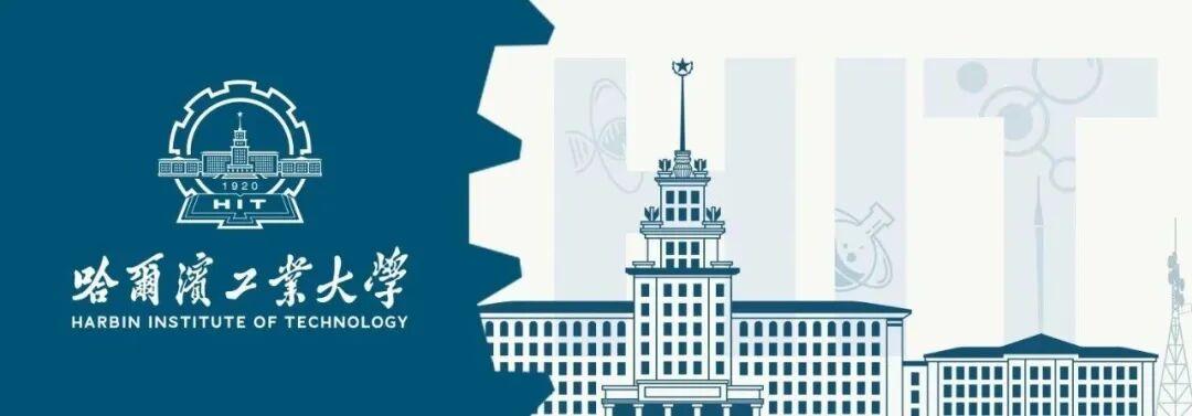 强基计划选拔机制技术解码：哈工大2026年核心招生逻辑全梳理