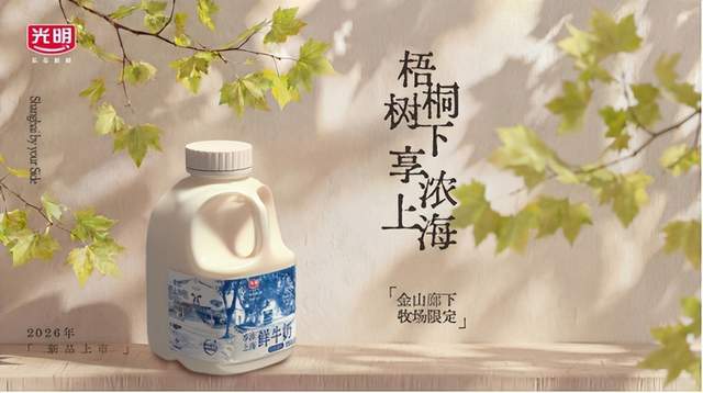  技术赋能体育赞助：光明优倍与上海女排九年深耕的数据复盘与价值解构 体育新闻 技术赋能体育赞助：光明优倍与上海女排九年深耕的数据复盘与价值解构 体育新闻