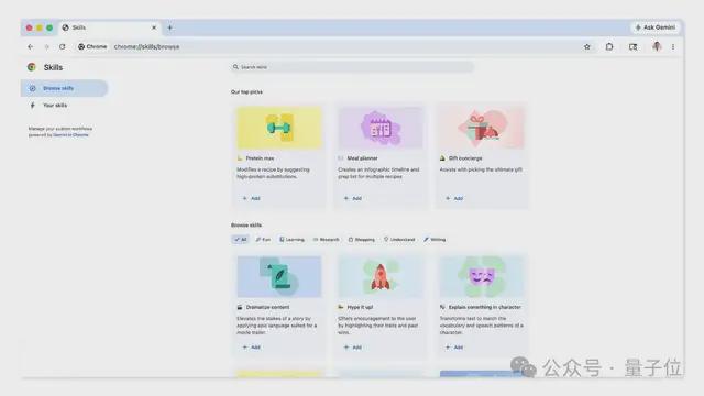  Chrome技能系统深度解析：从提示词管理到浏览器Agent化 IT技术 Chrome技能系统深度解析：从提示词管理到浏览器Agent化 IT技术 Chrome技能系统深度解析：从提示词管理到浏览器Agent化 IT技术