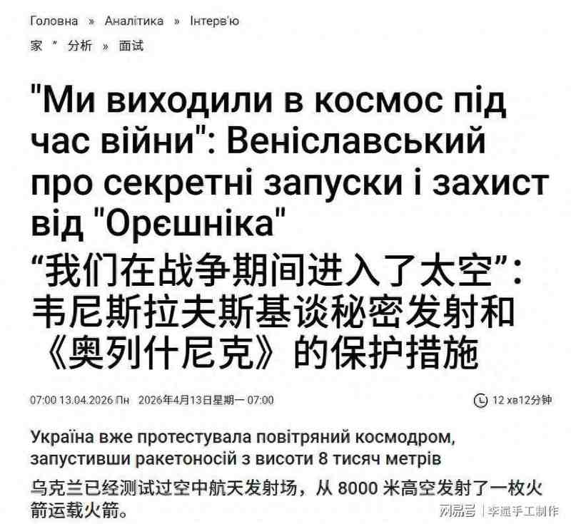  技术透视：乌克兰太空部队建设的真实基础与能力边界 新闻 技术透视：乌克兰太空部队建设的真实基础与能力边界 新闻 技术透视：乌克兰太空部队建设的真实基础与能力边界 新闻