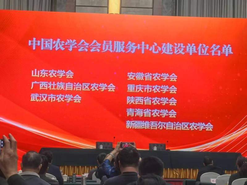 从1951到2026：武汉农学会升级背后的组织创新方法论 文化旅游