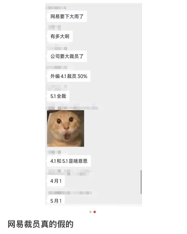  从网易“清退外包”传闻，看AI替代浪潮下的技术边界与职业抉择 IT技术 从网易“清退外包”传闻，看AI替代浪潮下的技术边界与职业抉择 IT技术