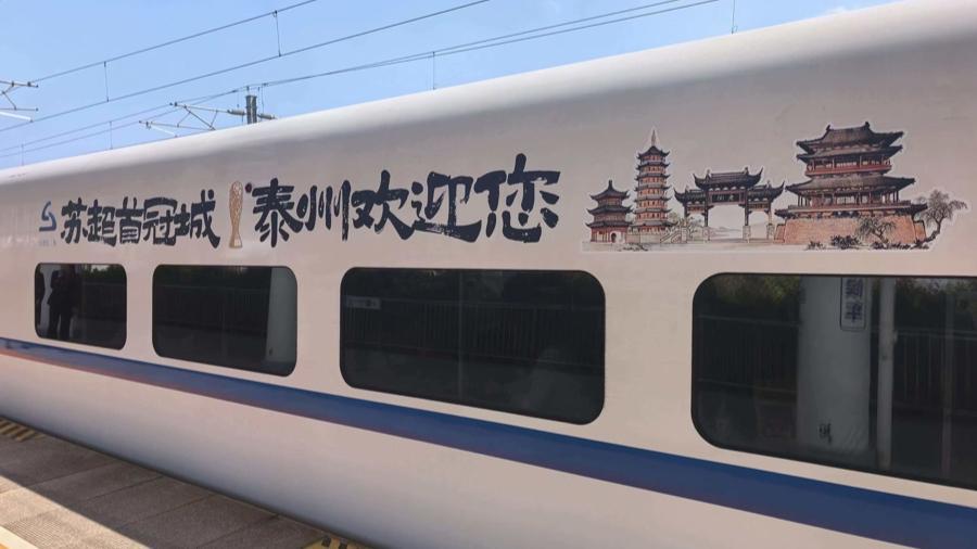  技术解码“泰州美食专列”：长三角文旅融合的铁路样本 文化旅游