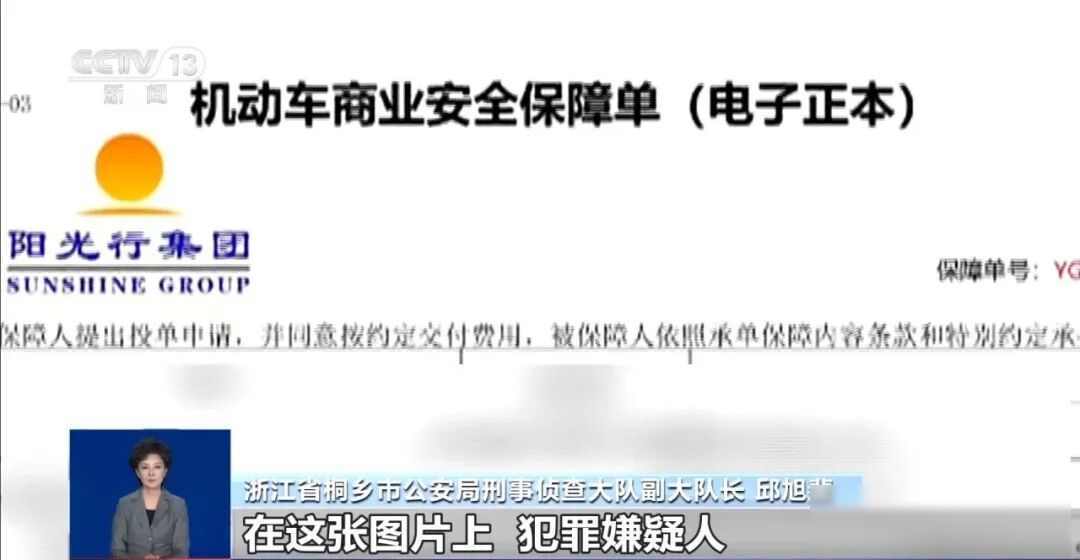  深度起底假车险产业链：一场针对15000名车主的系统性欺诈 汽车科技