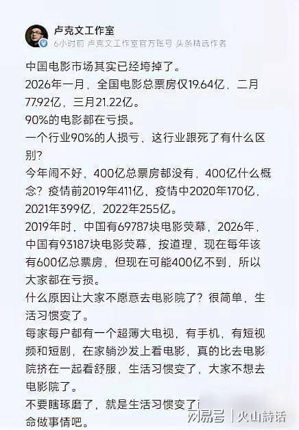 2026年院线困局深度复盘：当银幕增长撞上观影人次断崖