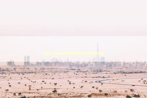 你真的了解那种所谓的特殊情感挽回仪式吗？